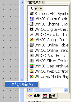 如何在WinCC中获取与S7-300/400 CPU的通讯状态