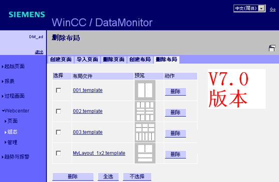 如何使用WinCC DataMonitor基于Web发布浏览Excel报表文档