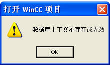 WinCC C/S结构快速入门