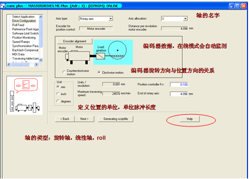 F01工艺控制软件包简明调试