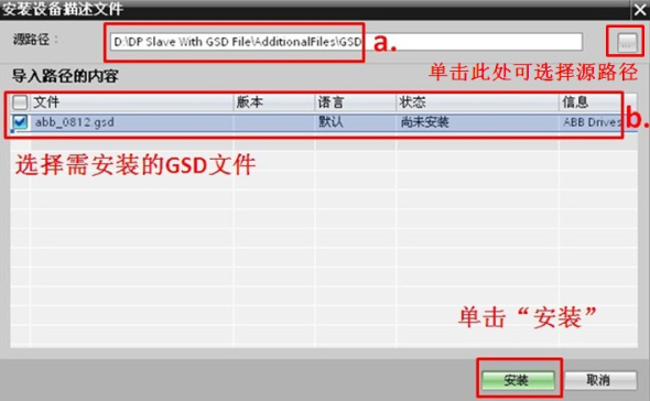如何手动安装STEP 7 V11项目中包含的GSD文件