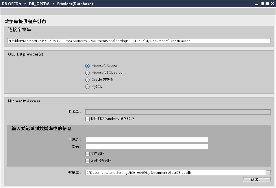 将opc 数据访问接口组态为消费方 Simatic Hmi Wincc V7 2 Wincc Industrialdatabridge 文档 Id 73968374 Industry Support Siemens